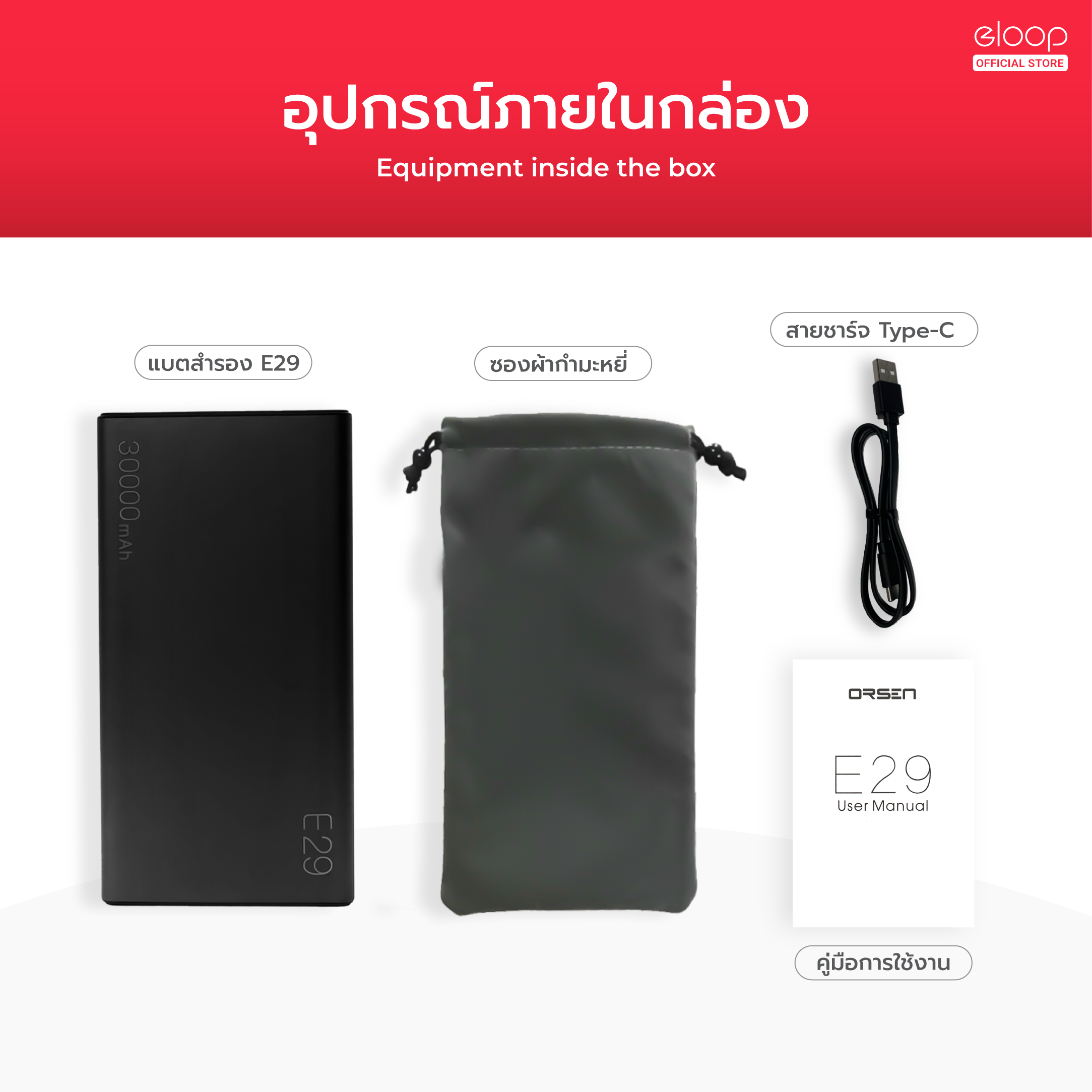 แบตเตอรี่สำรอง ELOOP E29 ความจุ 30000MAH เทคโนโลยีชาร์จเร็ว QC3.0 PD 20W เพาเวอร์แบงค์ แบตสำรอง ชาร์จเร็ว POWER BANK FAST QUICK CHARGE ORSEN POWERBANK พาวเวอร์แบงค์ ของแท้ 100%_5